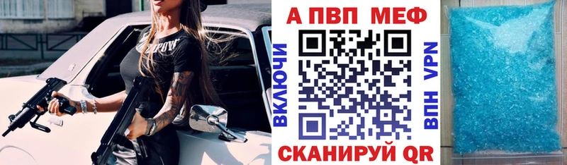 Альфа ПВП крисы CK Тула