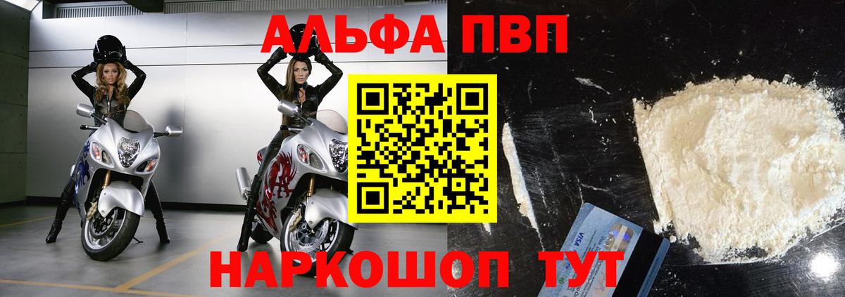 Тула  где купить   APVP СК  APVP СК  Вход с VPN  А ПВП Соль 