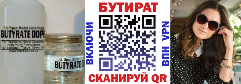 Бутират бутандиол  Тула 