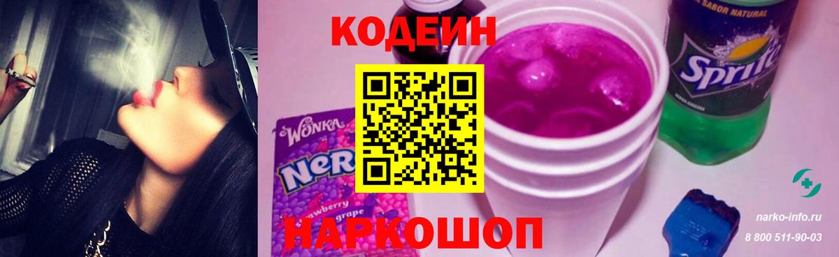 Тула  Кодеин Purple Drank  Codein Purple Drank  Вход с VPN 