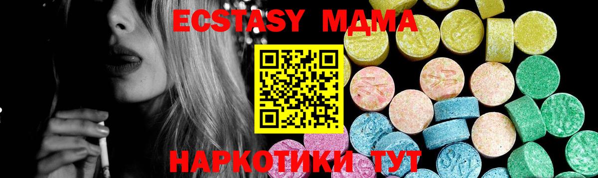 продажа наркотиков  Вход с VPN  Экстази  Ecstasy 99%  Тула  ЭКСТАЗИ ешки 
