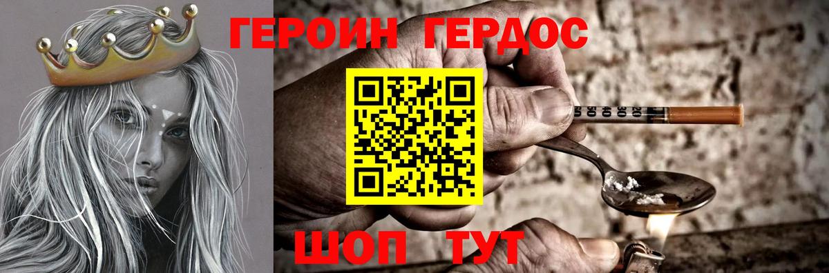 Тула  Героин хмурый  Вход с VPN 
