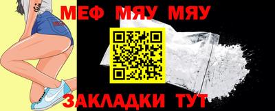 меф Новодвинск