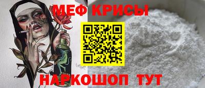 меф Новодвинск