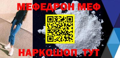 меф Новодвинск