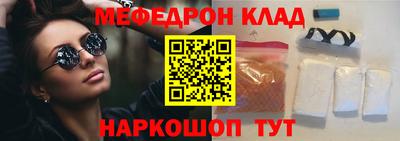 меф Новодвинск