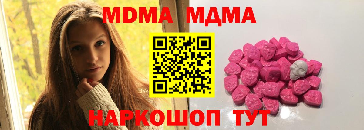 MDMA молли  MDMA VHQ  Тула  Вход с VPN 