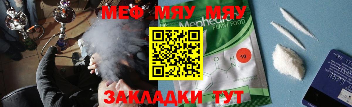 МЕФ mephedrone  Вход с VPN  Тула  Мефедрон  Мефедрон mephedrone 