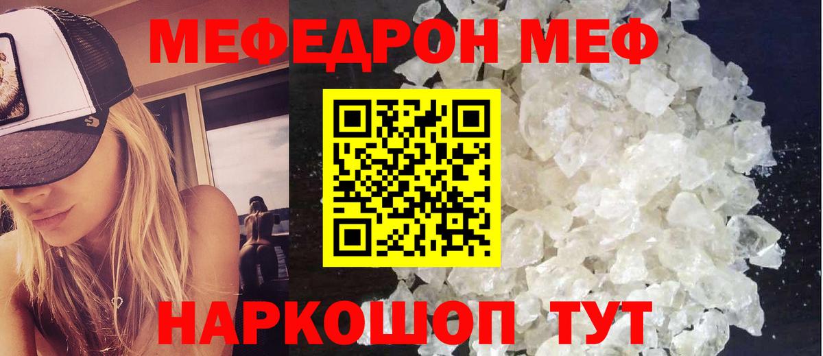 Мефедрон  Тула
