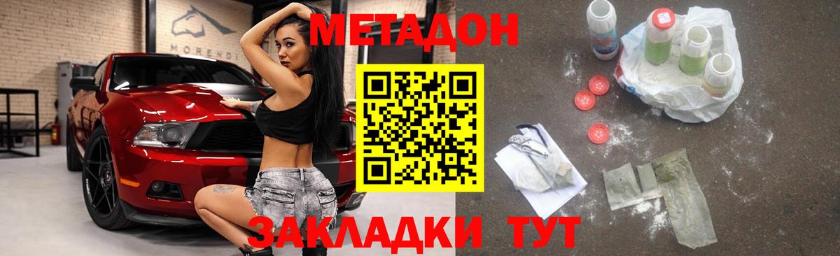 МЕТАДОН кристалл  МЕТАДОН мёд  ОМГ ОМГ ССЫЛКА  Тула  Вход с VPN 