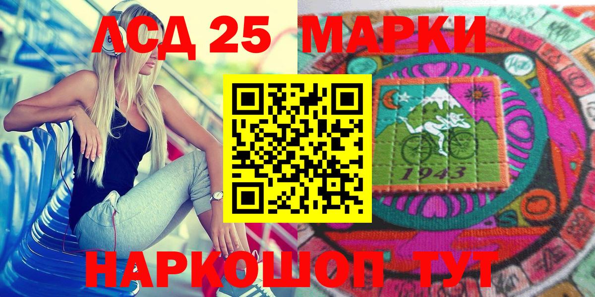 Марки NBOMe 1,8мг Тула