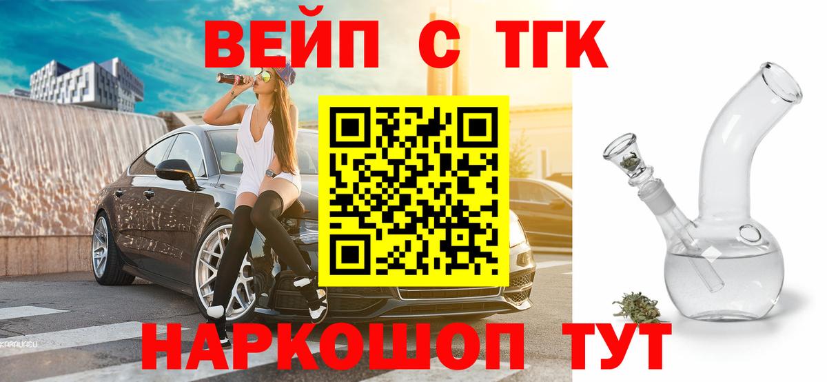 Дистиллят ТГК вейп с тгк Тула